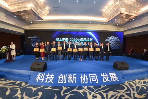 強化自主創新，筑牢區塊鏈發展根基