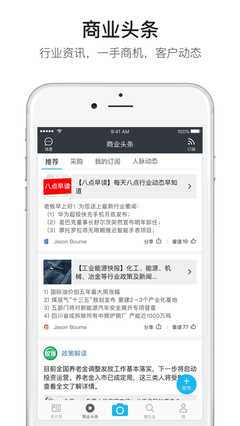 名片全能王Pro商機(jī)頭條 數(shù)字化賦能，解鎖商業(yè)社交新價值