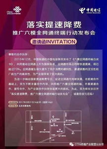 全網通手機銷量暴漲 電信聯通聯手致勝！商機層出不窮